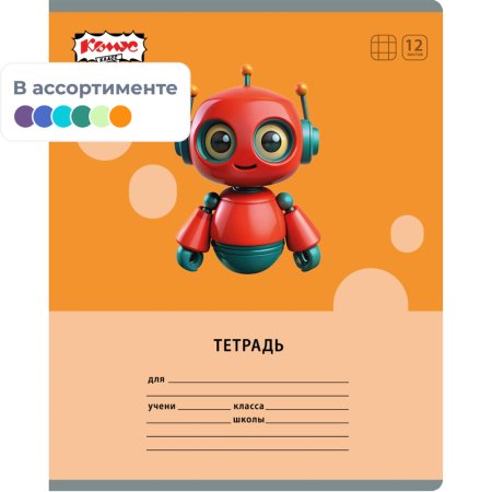 Тетрадь школьная  Комус Класс Роботы А5 12 листов в клетку (УФ  выборочный   глянцевый лак, матовая ламинация)