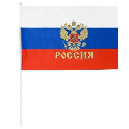 Флаг Российской Федерации с гербом 40х60 см (12 штук в упаковке)