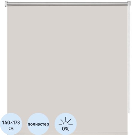 Рулонная штора Плайн Blackout полиэстер античная бежевая (140х172.5 см)