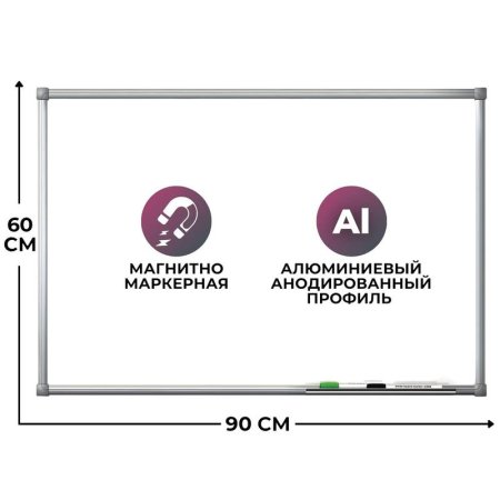 Доска магнитно-маркерная 60x90 см Комус Premium лак