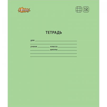 Тетрадь школьная зеленая №1 School Отличник А5 12 листов в клетку (10 штук в упаковке)