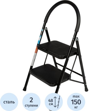 Стремянка стальная 2 ступени TOPFORT