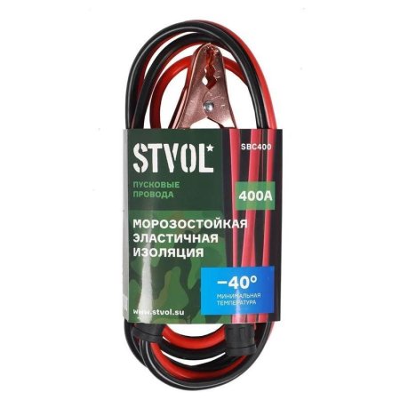 Пусковые провода Stvol SBC400 400А 2.5м 12/24В