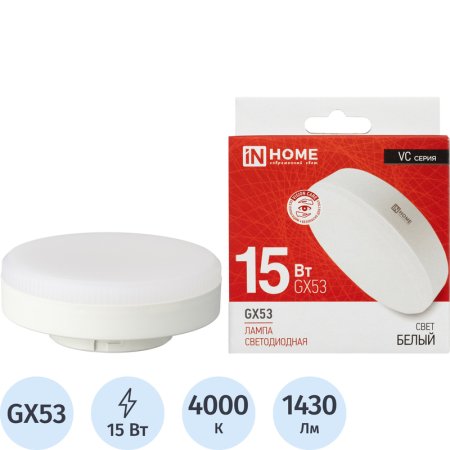 Лампа светодиодная In Home LED-GX53-VC 15Вт GX53 4000К 1430Лм матовая