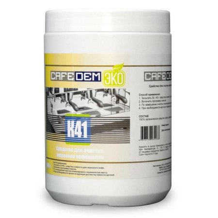 Таблетки для очистки автономных кофемолок Cafedem К41 (600  грамм)