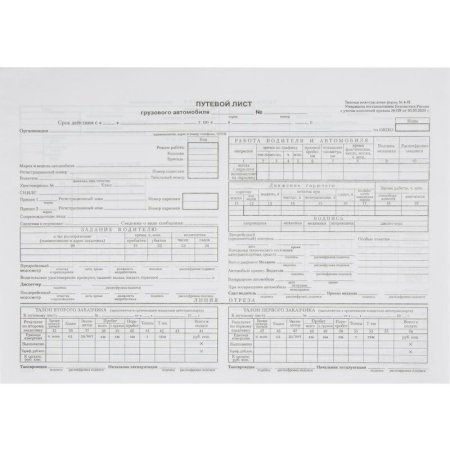 Бланк Attache путевой лист грузового автомобиля 4-П  офсет (195x270  мм  100 листов)