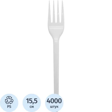 Вилка одноразовая белая 15,5см, ПС, 4000шт/кор