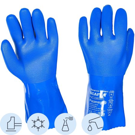 Перчатки рабочие от нефти и нефтепродуктов, от кислот и щелочей Scaffa  Полюс хлопковые с ПВХ покрытием синие (размер 9, L)