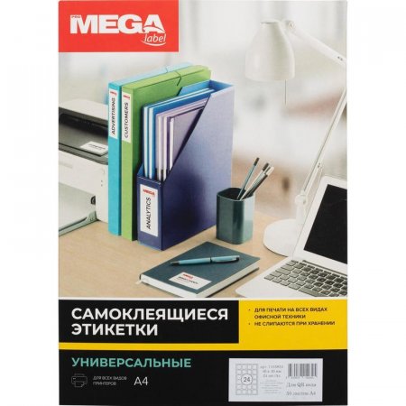 Этикетки самоклеящиеся ProMega label для QR-кода 40х40 мм 24 штуки на  листе (50 листов в упаковке)
