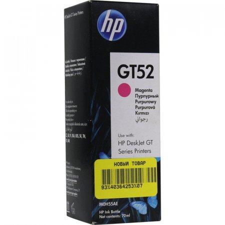 Контейнер с чернилами HP GT52 M0H55AE пур. для DJ GT 5810/5820