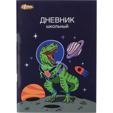 Дневник школьный №1 School с 1-11 классы Cosmorex