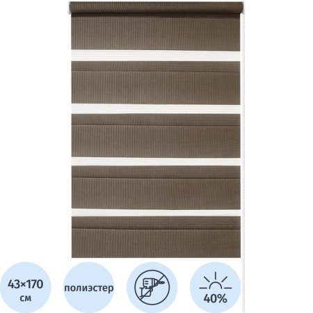 Рулонная штора Ролло День-Ночь полиэстер коричневая (43х170 см)