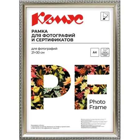 Рамка Attache А4 21х30 см пластиковый багет 17 мм серебристая Рамка Attache А4 21х30 см пластиковый багет 17 мм серебристая