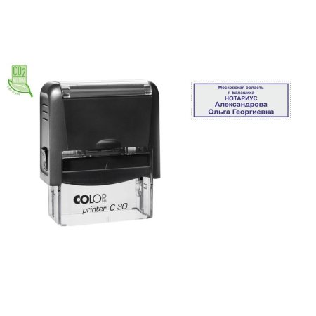 Оснастка для штампов автоматическая Colop Printer C30 18x47 мм