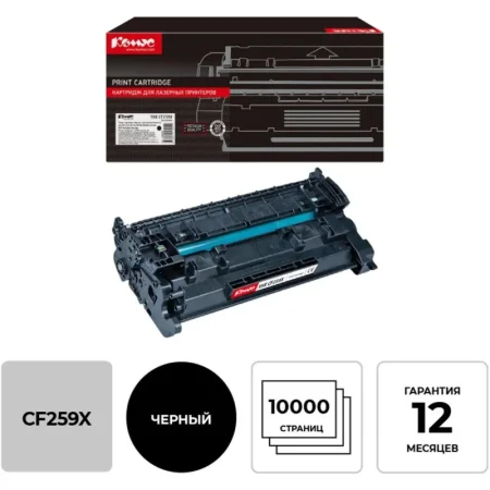 Картридж лазерный Комус 59X CF259X для HP черный совместимый повышенной  емкости