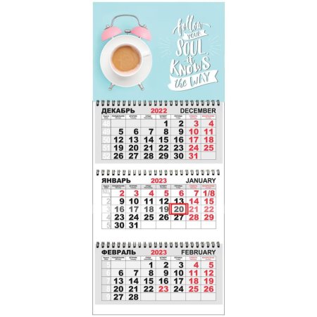 Календарь квартальный трехблочный настенный Трио Стандарт 2023 год  Будильник-кофе (297x710 мм)