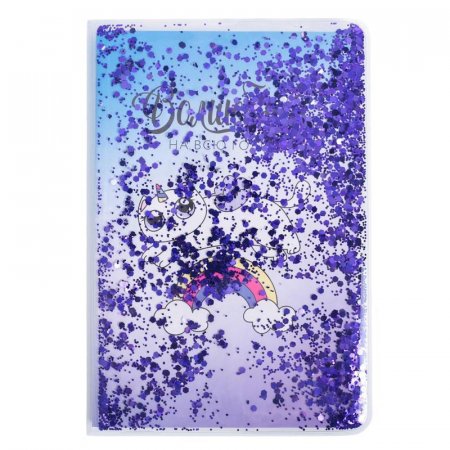 Еженедельник недатированный ArtFox Волшебная на всю голову ПВХ А5 64 листа фиолетовый (140х200 мм)