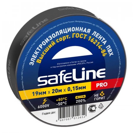 Изолента Safeline ПВХ 19 мм x 20 м черная