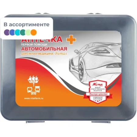 Аптечка первой помощи автомобильная Виталфарм ф.38. 54054 по приказу  №260н с наполнением (пластиковый футляр)