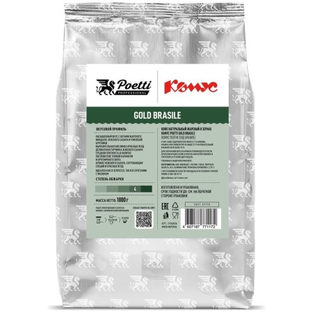 Кофе в зернах Комус Poetti Gold Brasile арабика 100% 1 кг (пакет)