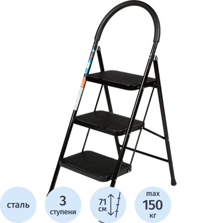 Стремянка стальная 3 ступени TOPFORT Стремянка стальная 3 ступени TOPFORT
