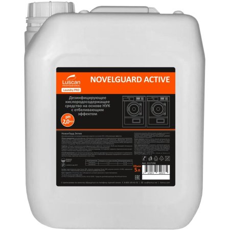 Отбеливатель кислородный Luscan Professional NovelGuard Active 5 л