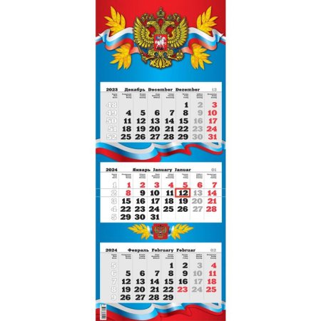 Календарь настенный 3-х блочный 2024 год Государственная символика  (34x84 см)
