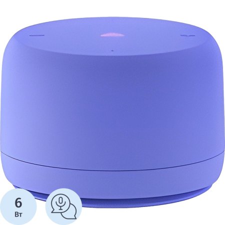 Умная колонка Яндекс Станция Лайт 2 с Алисой YNDX-00028VIO фиолетовый