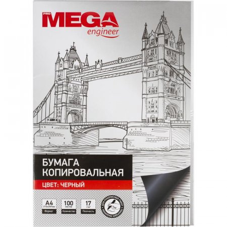 Бумага копировальная черная ProMEGA (А4, 100 листов)