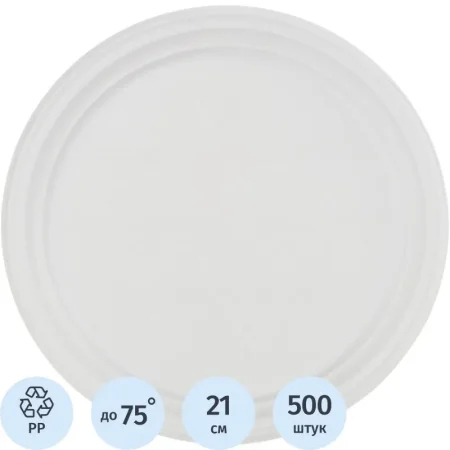 Тарелка одноразовая пластиковая 210 мм белая 500 штук в упаковке Комус  Эконом Тарелка одноразовая пластиковая 210 мм белая 500 штук в упаковке Комус  Эконом