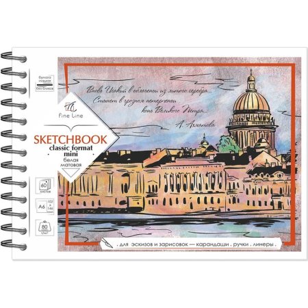 Скетчбук для рисования смешанные техники Полином Mini А6 60 листов  (обложка в ассортименте)