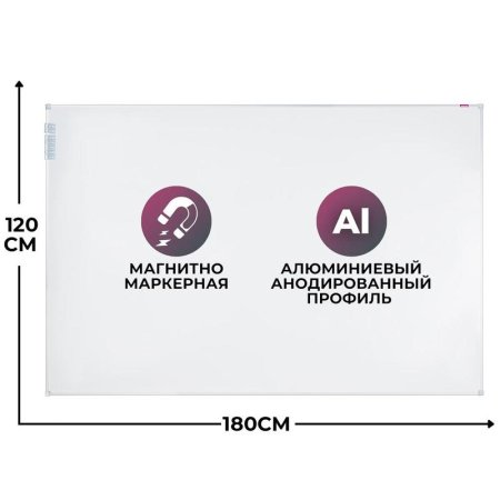 Доска магнитно-маркерная 120х180 см односекционная лаковое покрытие  Attache Economy