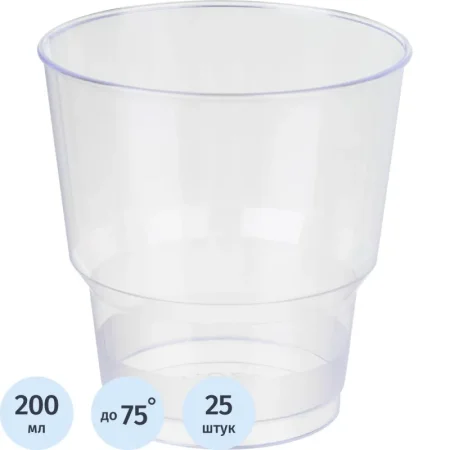 Стакан одноразовый прозрачный 200 мл 25 штук в упаковке Комус Кристалл