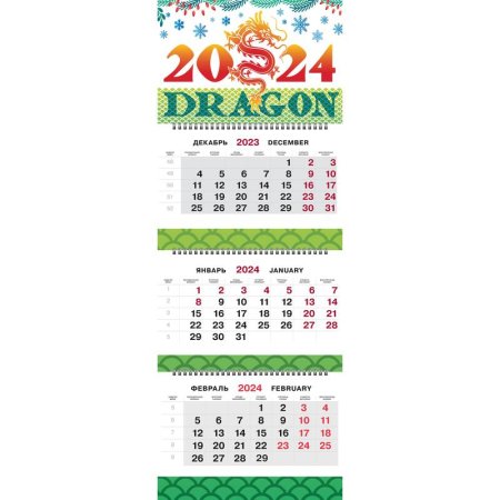 Календарь настенный 3-х блочный 2024 год Трио Год Дракона. Зеленый  (29.5x71 см)