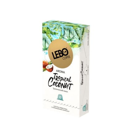Кофе в капсулах Lebo Tropical Coconu (10 штук в упаковке)