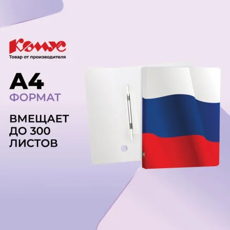 Папка-скоросшиватель Комус картонная А4 до 300 листов триколор (450 г/кв.м) Папка-скоросшиватель Комус картонная А4 до 300 листов триколор (450 г/кв.м)