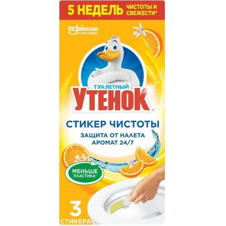 Стикер для унитаза Туалетный Утенок чистоты Цитрус (3 штуки в упаковке)