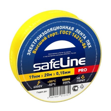 Изолента Safeline ПВХ 19 мм x 20 м желтая
