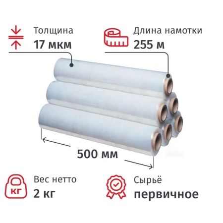 Стрейч-пленка для ручной упаковки 2 кг 17 мкм x 500 мм x 255 м  прозрачный первичное сырье (6  штук в упаковке)