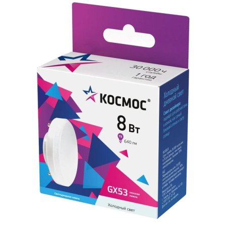 Лампа светодиодная Космос 8Вт GX53 6500K 640Лм 220В Lksm_LED8wGX5365C