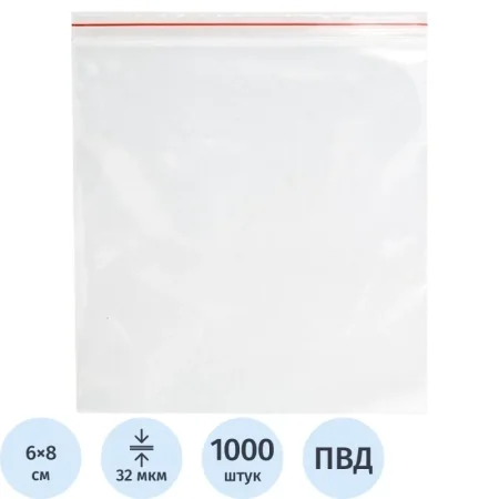 Пакет с замком zip-lock ПВД прозрачный 6x8 см 32 мкм (1000 штук в  упаковке)