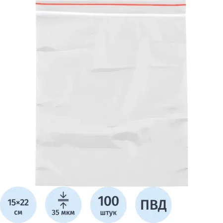 Пакет с замком zip-lock ПВД 15x22 см 35 мкм (100 штук в упаковке)