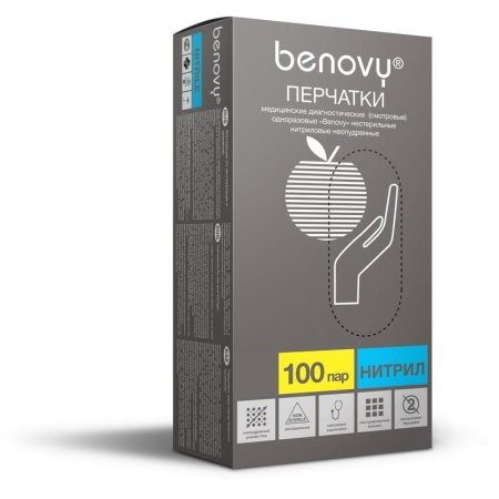 Перчатки одноразовые смотровые Benovy нитриловые неопудренные голубые  (размер XS, 200 штук/100 пар в упаковке)