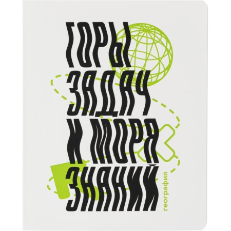 Тетрадь предметная по географии Комус Класс Кириллица А5 48 листов в  клетку, Soft Touch