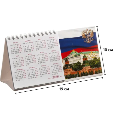 Календарь-домик настольный 2026 Госсимволика 19x10 см