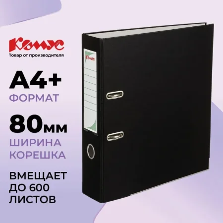 Папка-регистратор Комус Экономи 80 мм черная Папка-регистратор Комус Экономи 80 мм черная