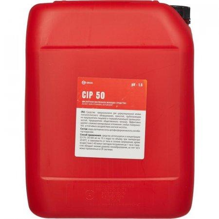 Средство для CIP-мойки пищевого оборудования Grass CIP 50 20 л (концентрат)
