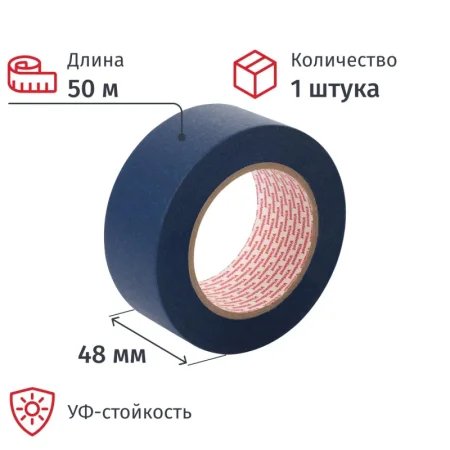 Клейкая лента малярная Vintanet DB411 48 мм x 50 м УФ-стойкая синяя Клейкая лента малярная Vintanet DB411 48 мм x 50 м УФ-стойкая синяя