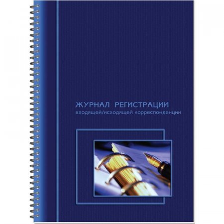 Журнал регистрации входящей/исходящей корреспонденции Полином на гребне (50 листов)