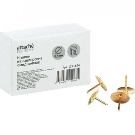 Кнопки канцелярские Attache Economy металлические медные (50 штук в упаковке)